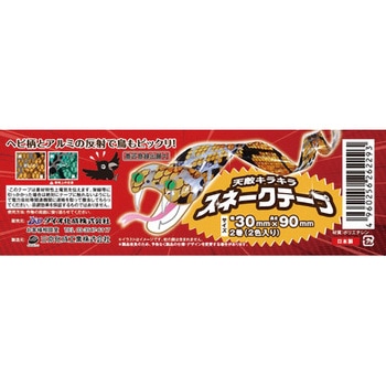 スネークテープ イノベックス(ダイオ化成)
