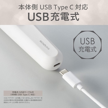 レディシェーバー ホワイト コイズミ