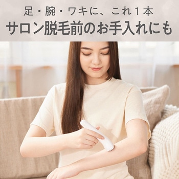 レディシェーバー ホワイト コイズミ
