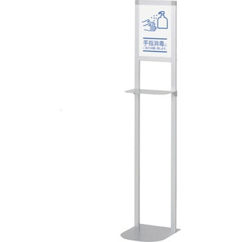 消毒液スタンド ファースト