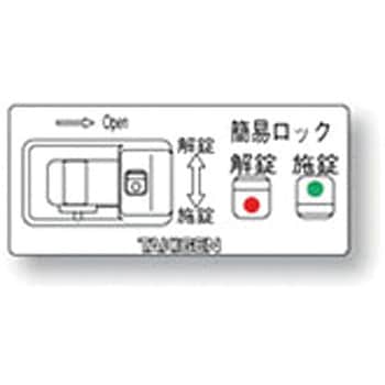 CP-420-MD用コーションシール TAKIGEN(タキゲン)