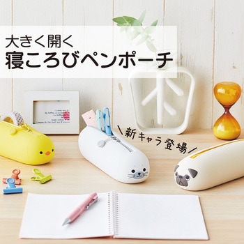 SMART FIT PuniLabo 寝ころびペンポーチ - リヒトラブ
