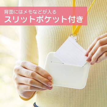 SMART FIT PuniLabo IDカードホルダー リヒトラブ