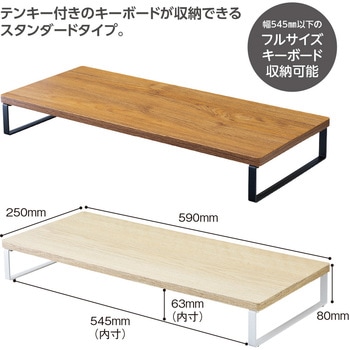 MDF机上台・スタンダード＜590×250・ロータイプ＞ リヒトラブ