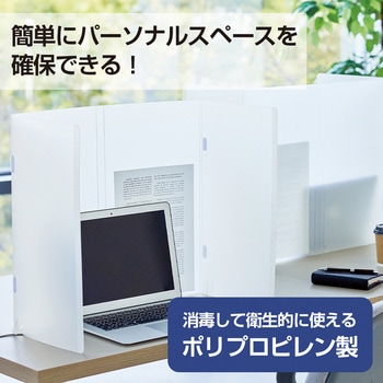 折りたたみパーソナルブース リヒトラブ
