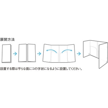折りたたみパーソナルブース リヒトラブ