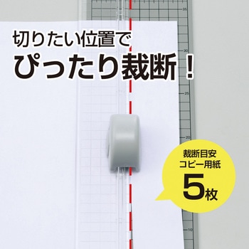 スライドカッター＜カッターマット付＞ リヒトラブ