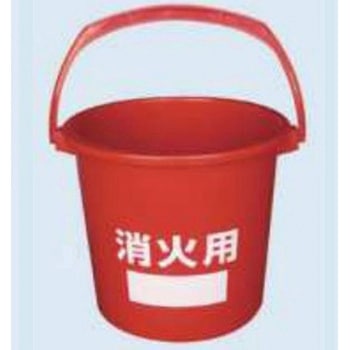 消火用プラバケツ 八ツ矢工業