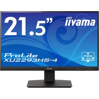 XU2293HS-B4 液晶ディスプレイ 21.5型/1920×1080/D-SUB、HDMI、DisplayPort/ブラック/スピーカ：あり/フルHD/IPS方式  1台 iiyama(イイヤマ) 【通販モノタロウ】