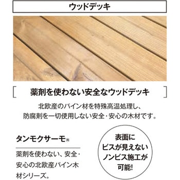 庭テラス タカショー