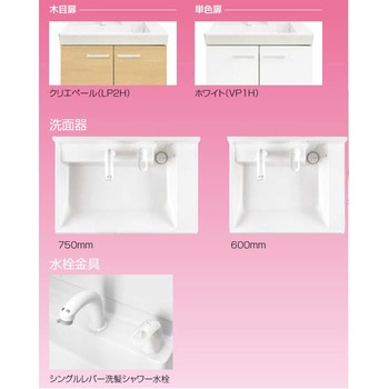 LIXIL 洗面化粧台 V1シリーズ INAX(LIXIL)