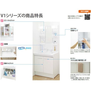 LIXIL 洗面化粧台 V1シリーズ INAX(LIXIL)