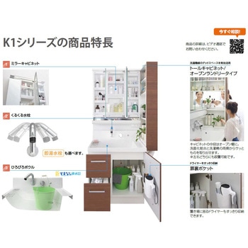 LIXIL 洗面化粧台 K1シリーズ 高さ850mm INAX(LIXIL)