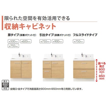 LIXIL 洗面化粧台 K1シリーズ 高さ850mm INAX(LIXIL)