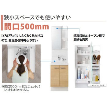 LIXIL 洗面化粧台 K1シリーズ 高さ850mm INAX(LIXIL)