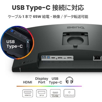 液晶ディスプレイ 25型/2560×1440/HDMI、DisplayPort、USB-C(65W給電)/ダークグレー/スピーカー：あり BenQ(ベンキュー)
