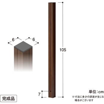 美WOOD フェンス用柱 タカショー