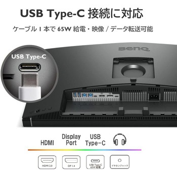 液晶ディスプレイ 27型/3840×2160/HDMI、DisplayPort、USB-C(65W給電)/ブラック/スピーカー：あり BenQ(ベンキュー)