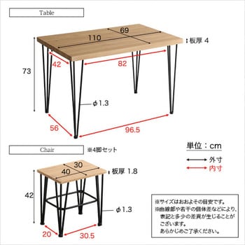 ヴィンテージダイニング5点セット【Umbure Cinq ウンビュレサンク