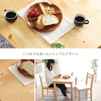 北欧テイスト ダイニング3点セット コンパクト梱包 天然木製 【Salute-サルーテ】 - ホームテイスト