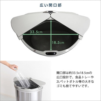 横開きステンレス自動開閉ゴミ箱【arco アルコ 】 ホームテイスト