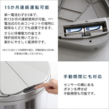 横開きステンレス自動開閉ゴミ箱【arco アルコ 】 ホームテイスト
