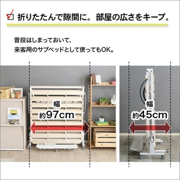 宮コンセント付き折りたたみすのこベッド【Arche アルシュ 】 ホームテイスト