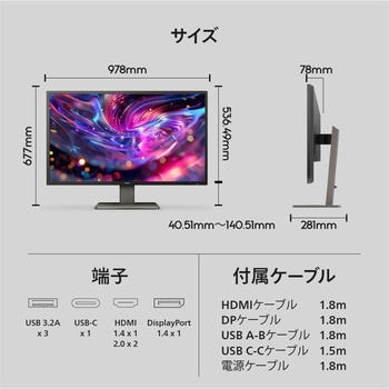 液晶ディスプレイ 42.5型/3840×2160/USB-C、DisplayPort、HDMI/ブラック/スピーカー：あり/5年間フル保証 Philips