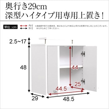 コレクションラック【-Luke-ルーク】深型ハイタイプ(専用上置き