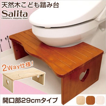 ナチュラルなトイレ子ども踏み台(29cm、木製)角を丸くしているのでお子様やキッズも安心して使えます|salita サリタ ホームテイスト