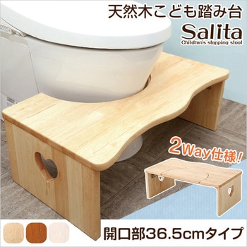 人気のトイレ子ども踏み台(36.5cm、木製)ハート柄で女の子に人気、折りたたみでコンパクトに|salita サリタ ホームテイスト
