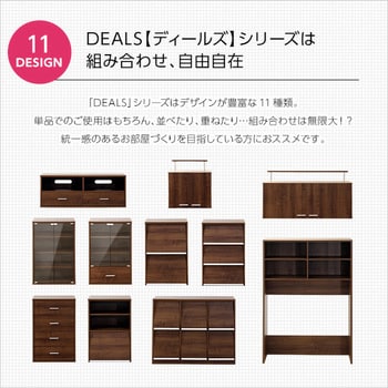 収納家具【DEALS ディールズ 】ガラスキャビネット ホームテイスト