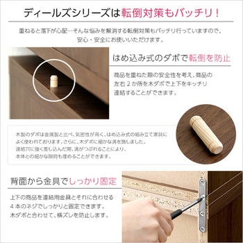 収納家具【DEALS ディールズ 】ガラスキャビネット ホームテイスト