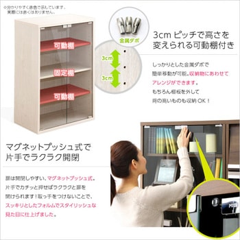 収納家具【DEALS ディールズ 】ガラスキャビネット ホームテイスト