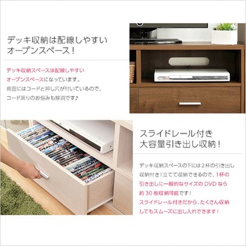 収納家具【DEALS ディールズ 】テレビ台 ホームテイスト