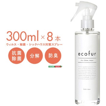 エコファシックハウス対策スプレー(300mlタイプ)有害物質の分解、抗菌、消臭効果【ECOFUR】 ホームテイスト
