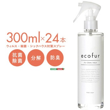 エコファシックハウス対策スプレー(300mlタイプ)有害物質の分解、抗菌、消臭効果【ECOFUR】 ホームテイスト