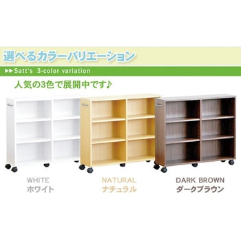 隙間収納家具【SATTO】 ホームテイスト