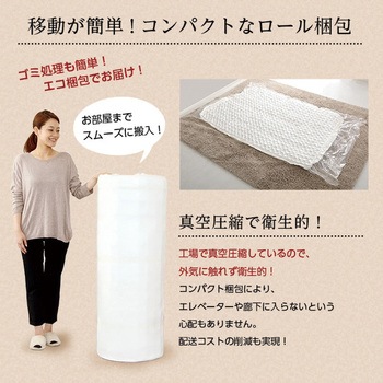 ポケットコイルスプリングマットレス【-Robilia-ロビリア】(シングル用)※ロール梱包でラクラク搬入可能!※ ホームテイスト