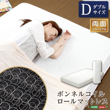 ボンネルコイルスプリングマットレス【-Michelia-ミケリア】(ダブル用)※ロール梱包でラクラク搬入可能!※ ホームテイスト