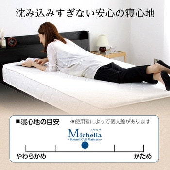 ボンネルコイルスプリングマットレス【-Michelia-ミケリア】(セミダブル用)※ロール梱包でラクラク搬入可能!※ ホームテイスト