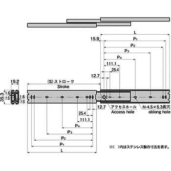ステンレス スライドレール(L304.8) TAKIGEN(タキゲン)
