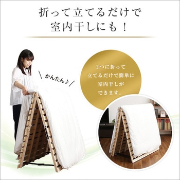 すのこベッド二つ折り式 檜仕様(シングル)【涼風】 ホームテイスト