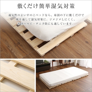 すのこベッド四つ折り式 檜仕様(セミダブル)【涼風】 ホームテイスト