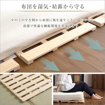 すのこベッド四つ折り式 檜仕様(セミダブル)【涼風】 ホームテイスト