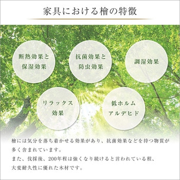すのこベッド四つ折り式 檜仕様(セミダブル)【涼風】 ホームテイスト