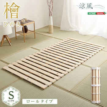 すのこベッド ２つ折り式 桐仕様(セミダブル) 最新号掲載アイテム - ベッド