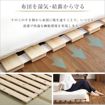 すのこベッドロール式 檜仕様(シングル)【涼風】 ホームテイスト