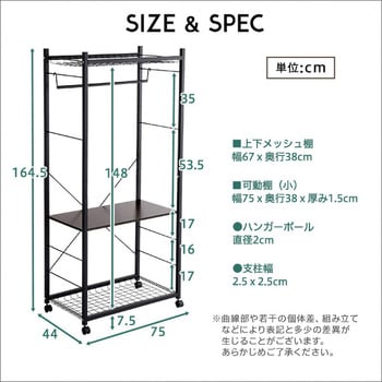 HRK-S7--DBR ハンガーラック75cm幅 【Lacatas ラカタス 】 ホーム