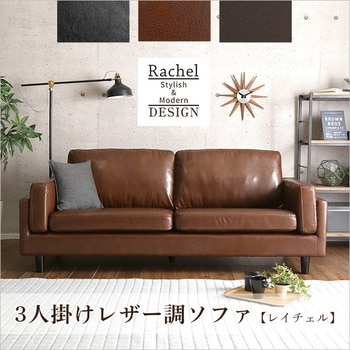 HT-3015--DBR---OF2 3人掛けローソファ【レイチェルRachel-】(3人掛け